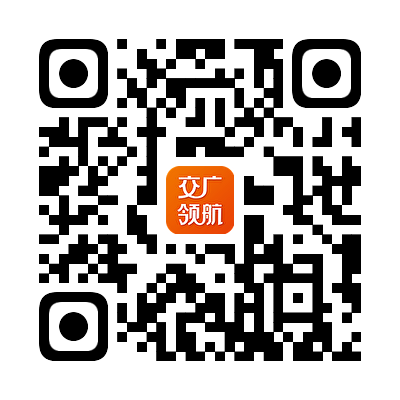 交广领航App